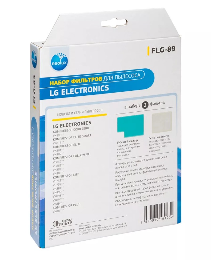 Комплект сменных фильтров Пылесоса LG MDJ49551604+MDJ63305401 ( FLG-89 )